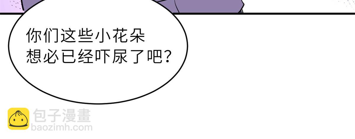 超神寵獸店 - 125 臨陣覺醒(2/4) - 5