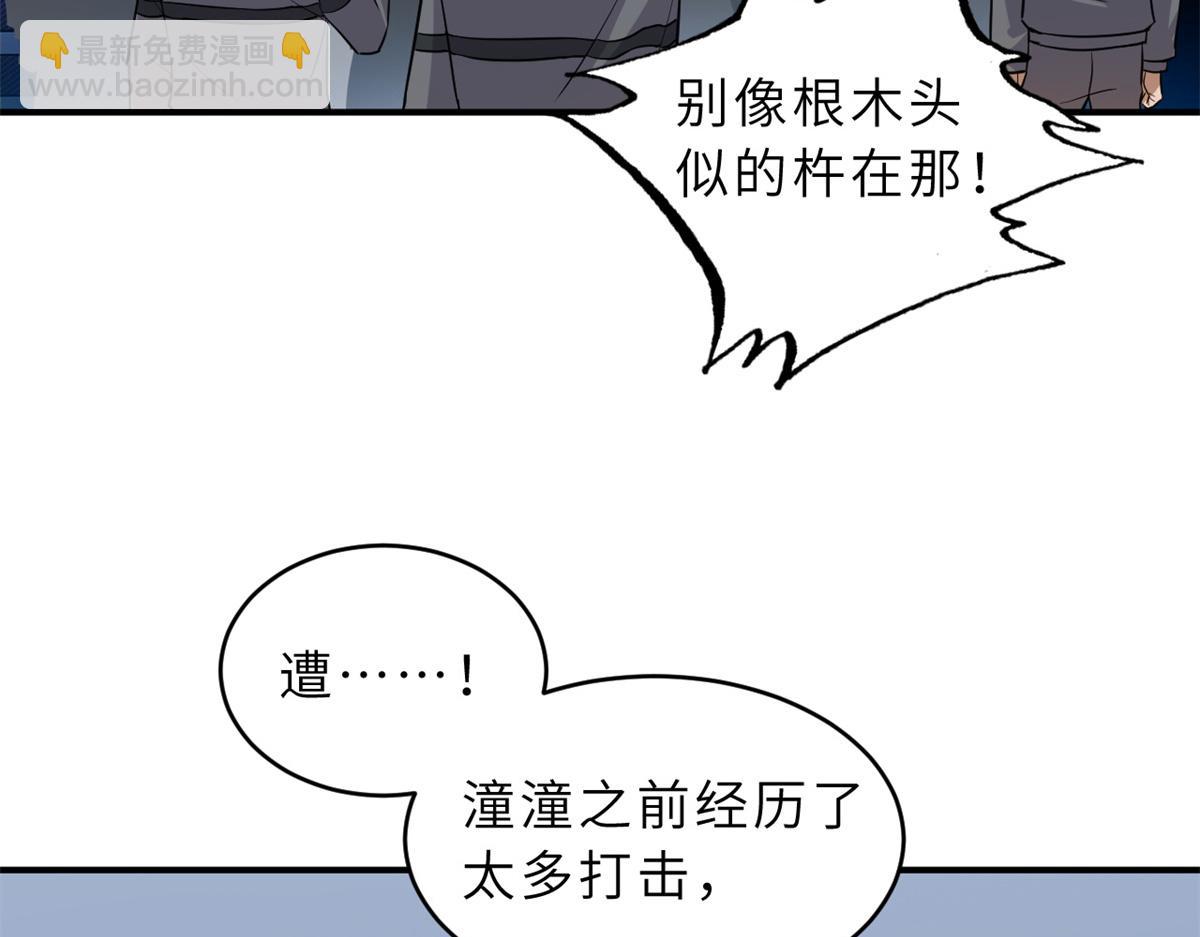 超神寵獸店 - 125 臨陣覺醒(2/4) - 4