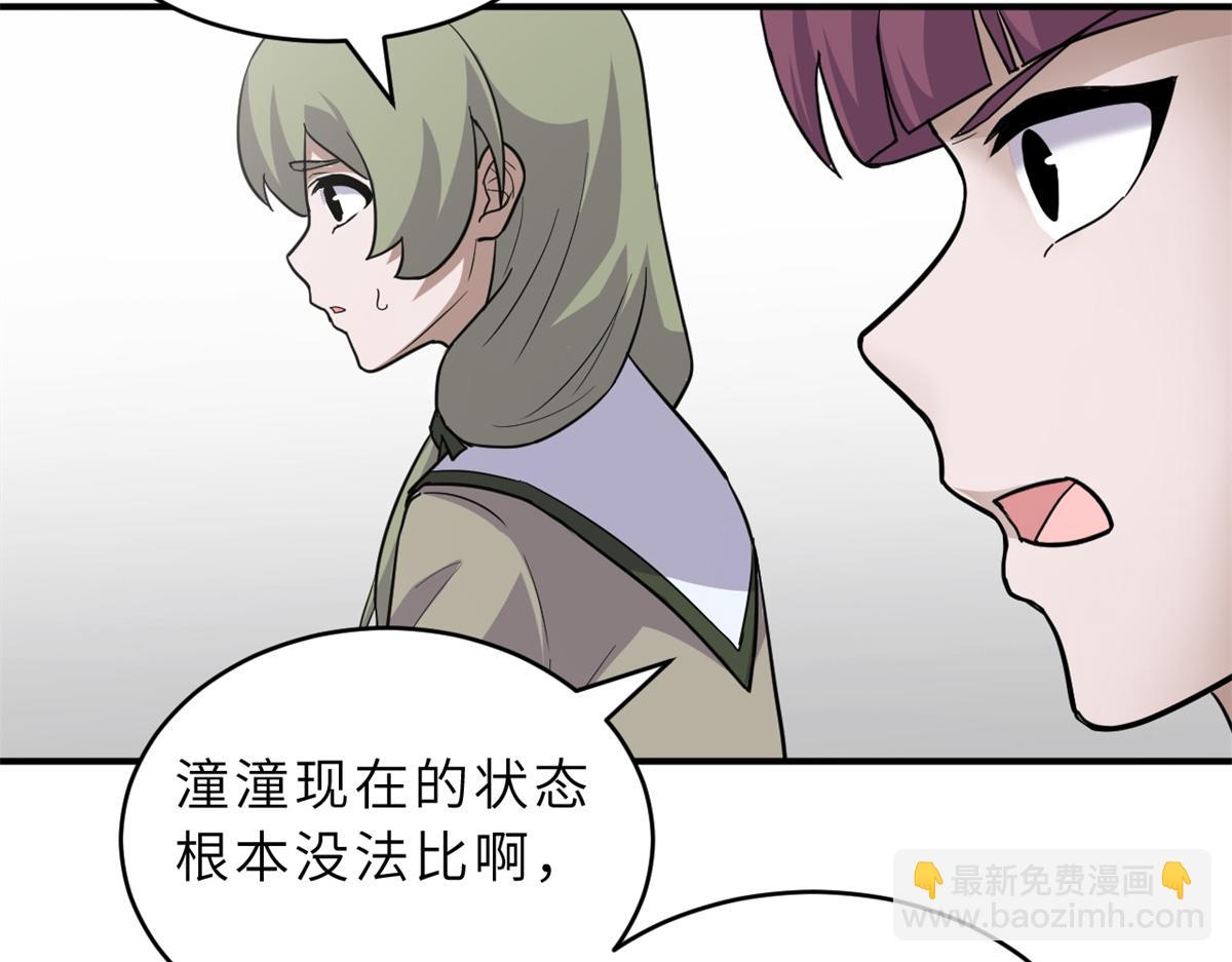 超神寵獸店 - 125 臨陣覺醒(1/4) - 7