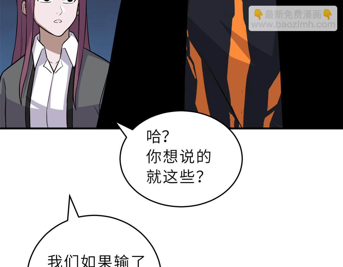 超神寵獸店 - 125 臨陣覺醒(2/4) - 4