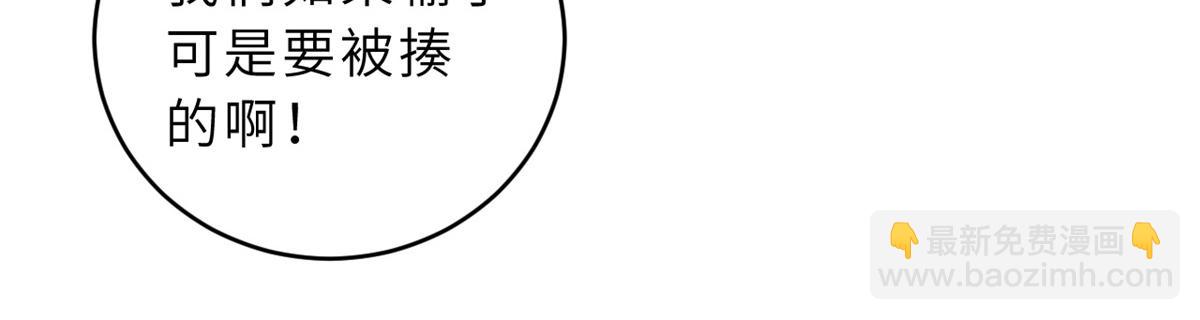 超神寵獸店 - 125 臨陣覺醒(2/4) - 5