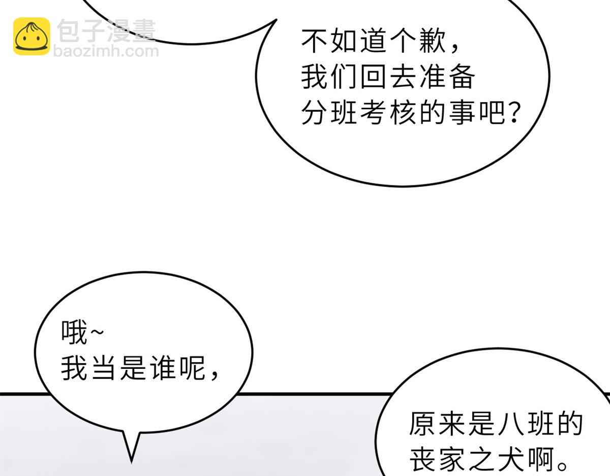 超神寵獸店 - 125 臨陣覺醒(1/4) - 8