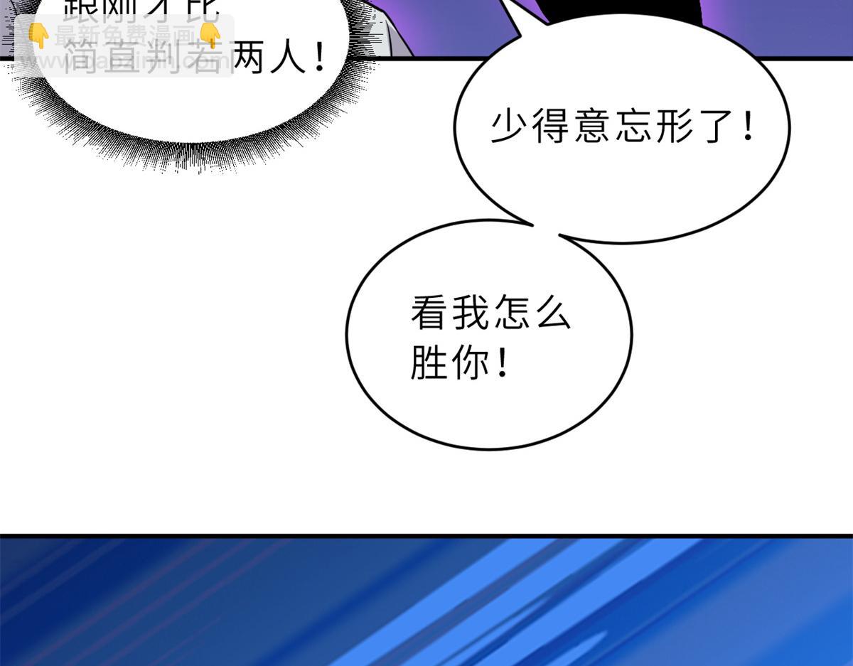 超神寵獸店 - 125 臨陣覺醒(2/4) - 1