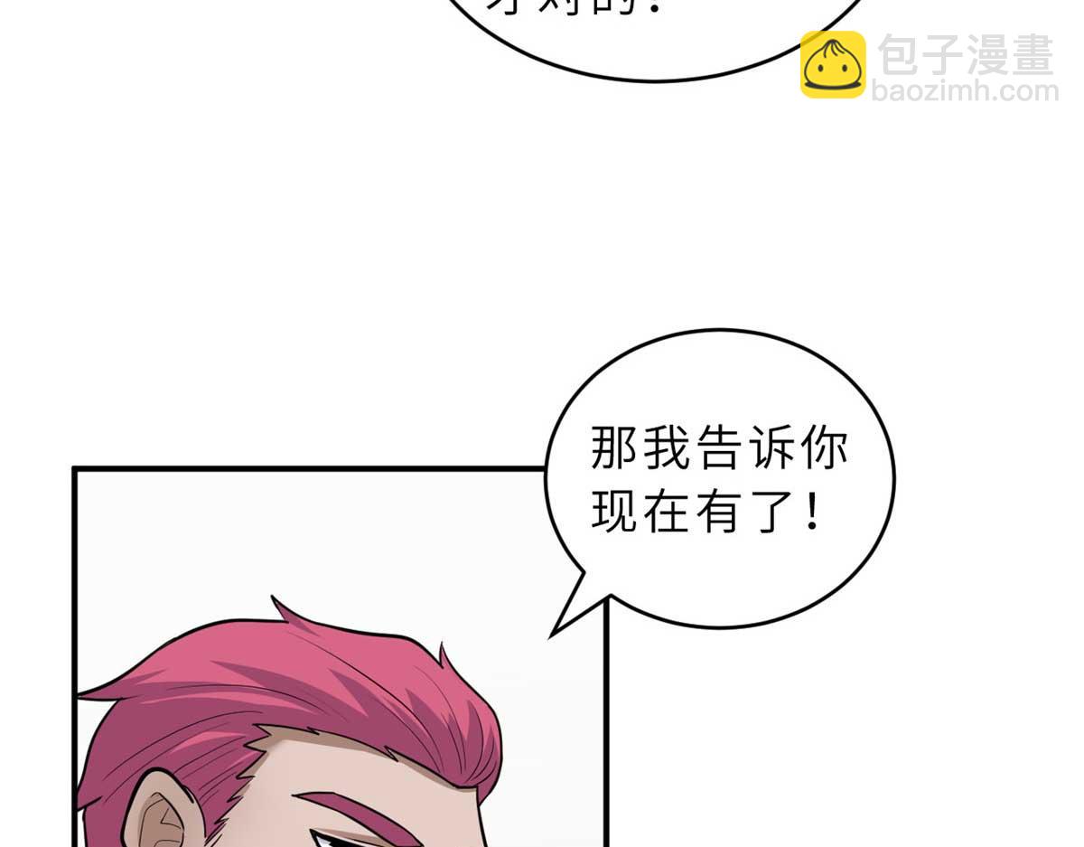 超神寵獸店 - 127 今時不同往日(3/3) - 5