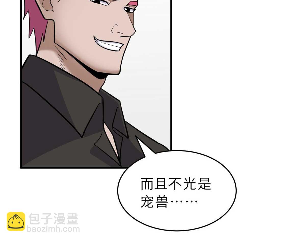 超神寵獸店 - 127 今時不同往日(3/3) - 6