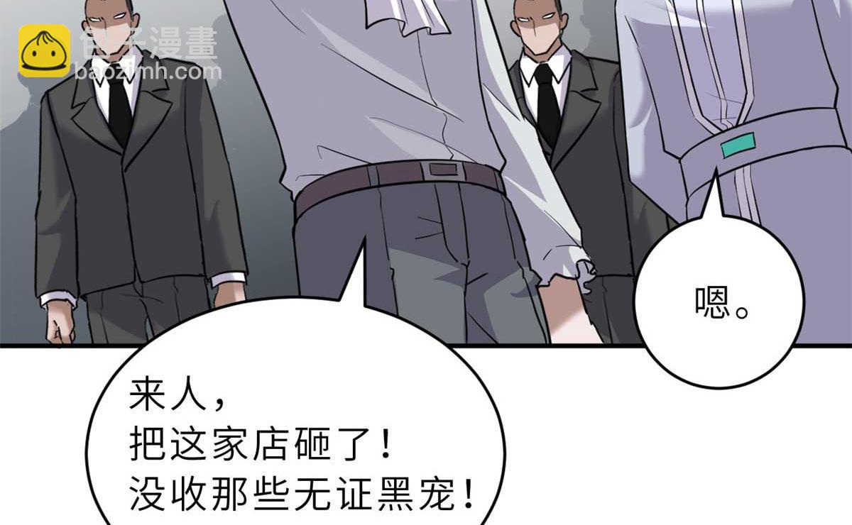 超神寵獸店 - 127 今時不同往日(3/3) - 1