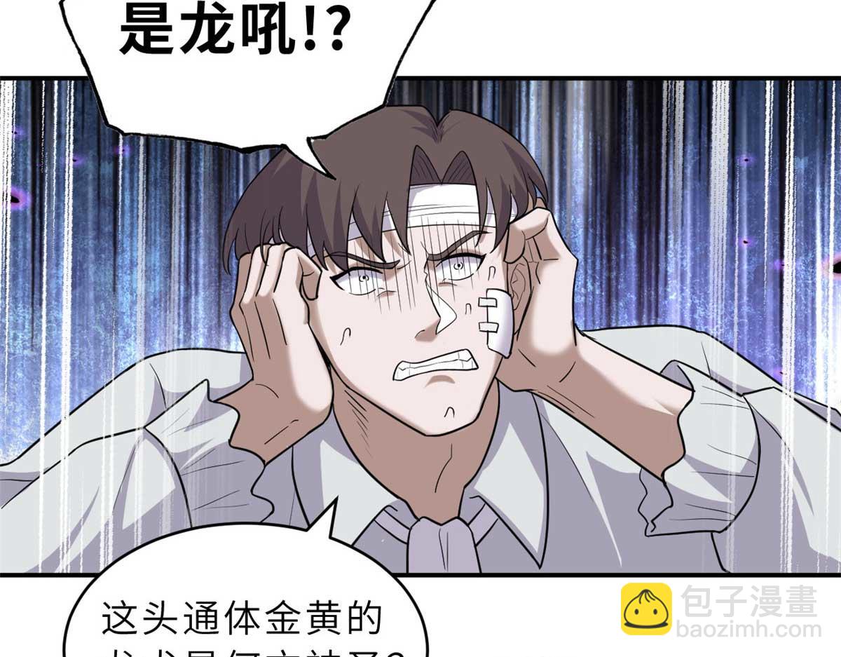 超神寵獸店 - 127 今時不同往日(3/3) - 5