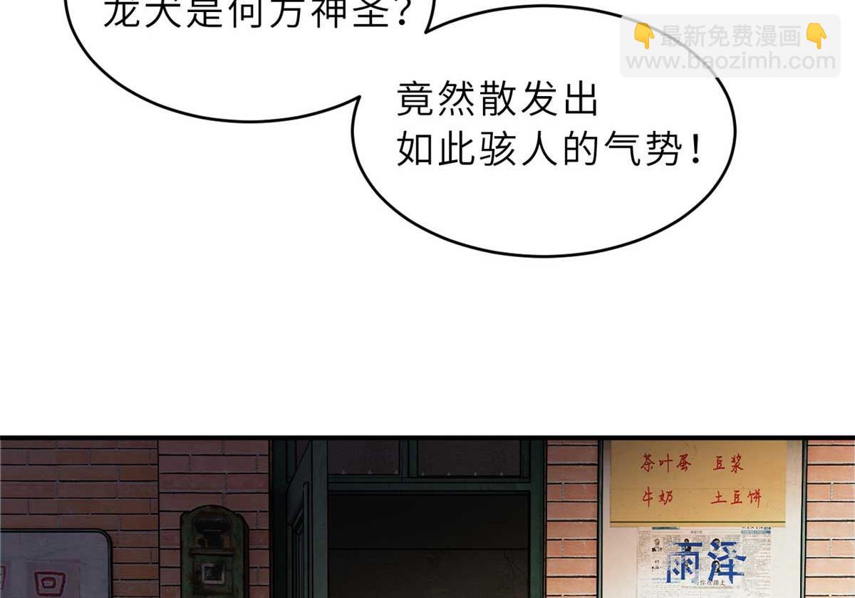 超神寵獸店 - 127 今時不同往日(3/3) - 6