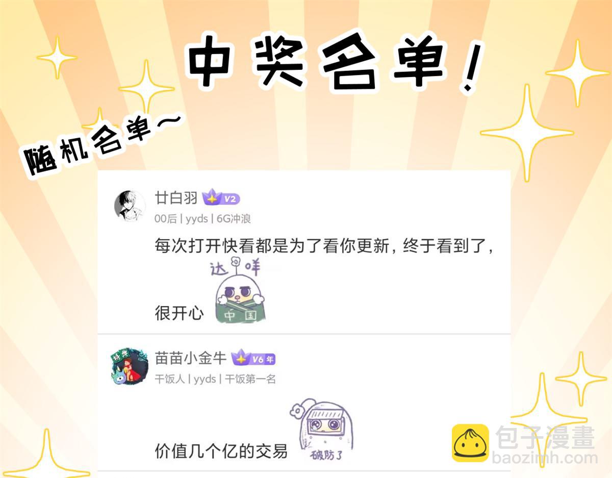 超神寵獸店 - 127 今時不同往日(3/3) - 4