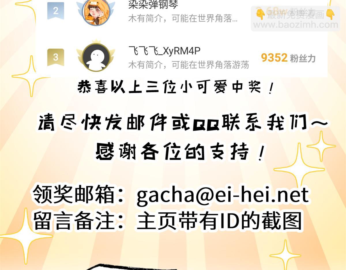 超神寵獸店 - 127 今時不同往日(3/3) - 6