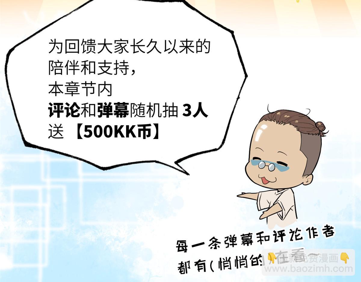 超神寵獸店 - 127 今時不同往日(3/3) - 7