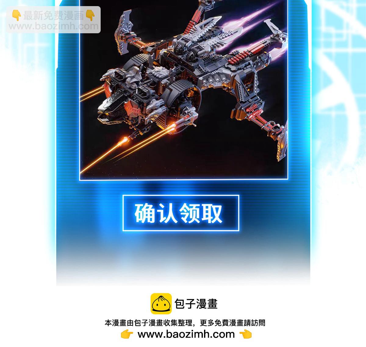 超神寵獸店 - 127 今時不同往日(3/3) - 2