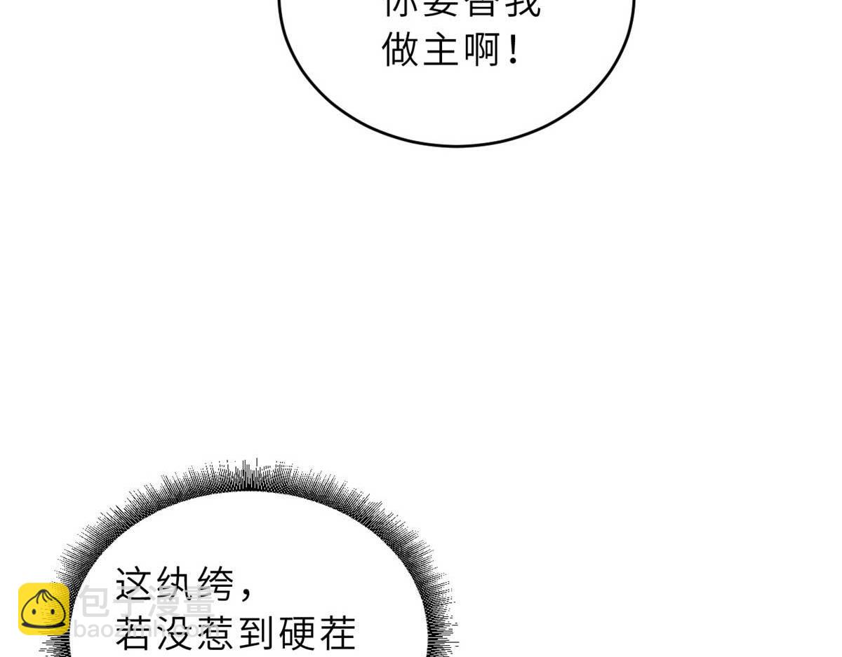 超神寵獸店 - 127 今時不同往日(1/3) - 6