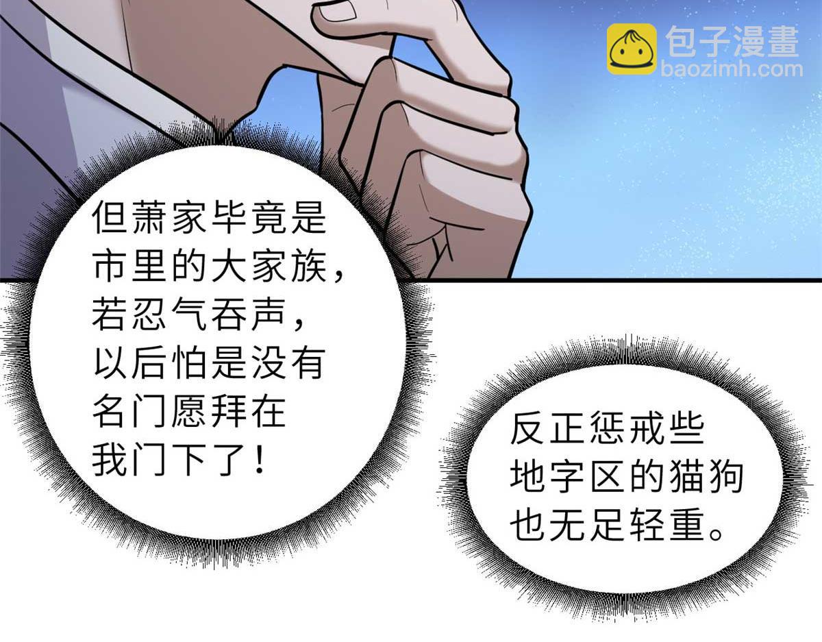 超神寵獸店 - 127 今時不同往日(1/3) - 1