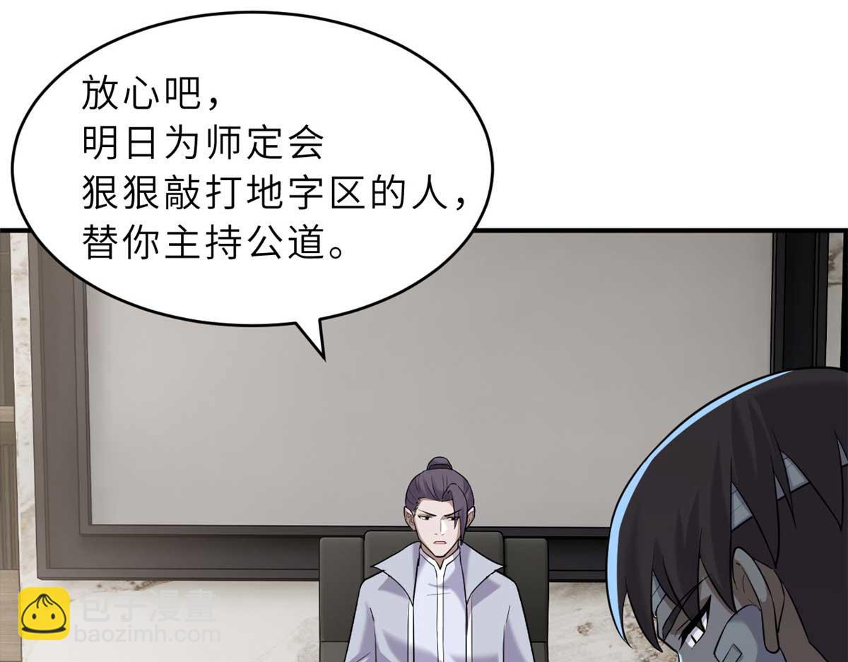 超神寵獸店 - 127 今時不同往日(1/3) - 3