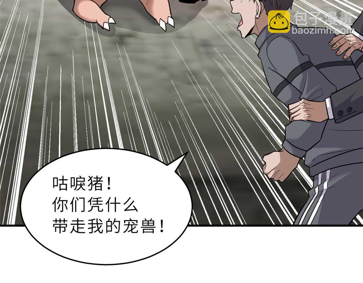 超神寵獸店 - 127 今時不同往日(1/3) - 8