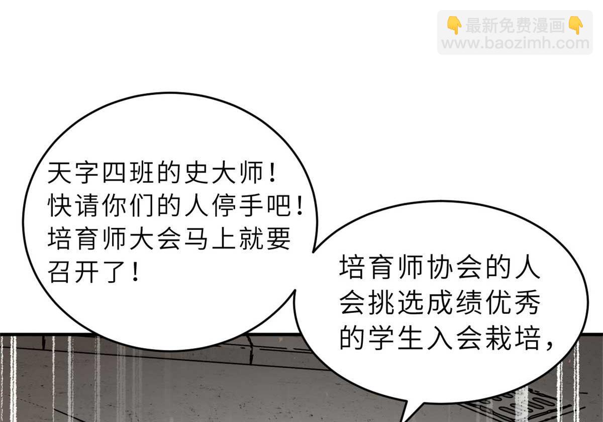 超神寵獸店 - 127 今時不同往日(1/3) - 1