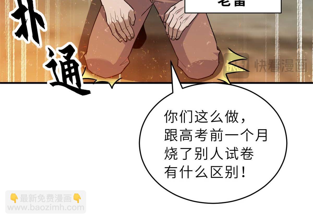 超神寵獸店 - 127 今時不同往日(1/3) - 3