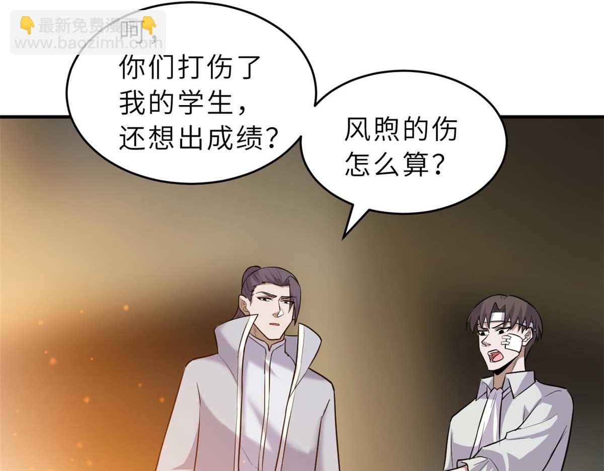 超神寵獸店 - 127 今時不同往日(1/3) - 4