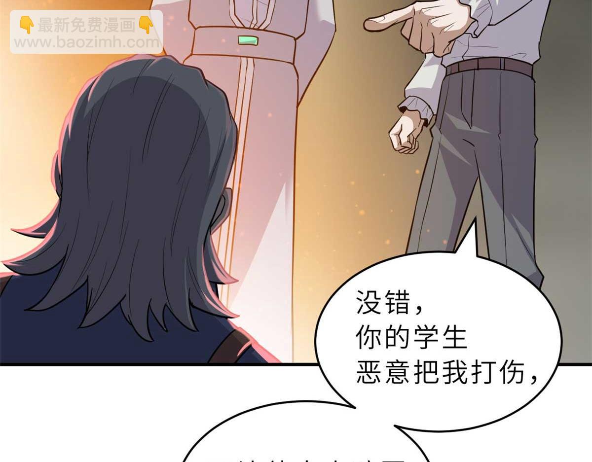 超神寵獸店 - 127 今時不同往日(1/3) - 5