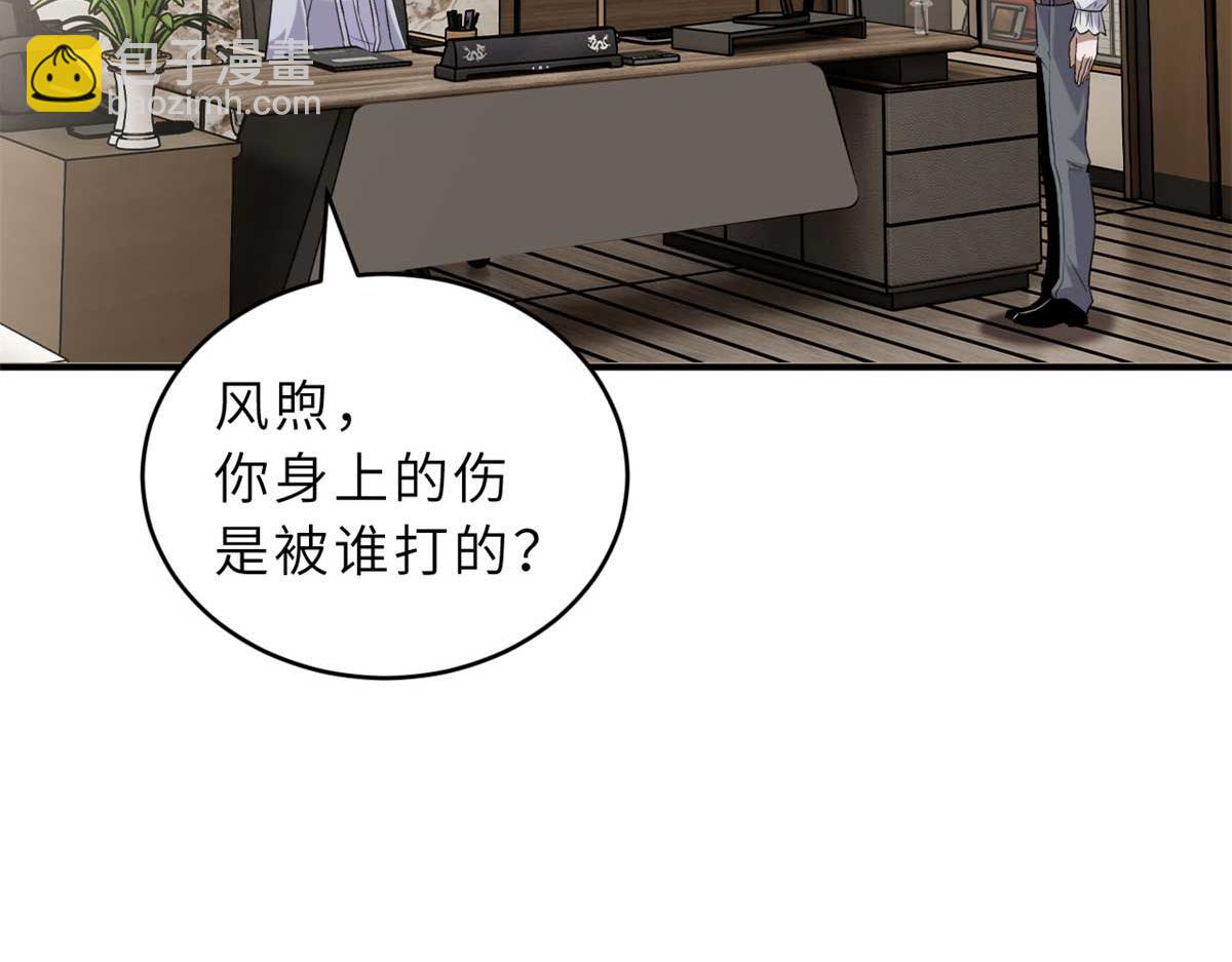 超神寵獸店 - 127 今時不同往日(1/3) - 5