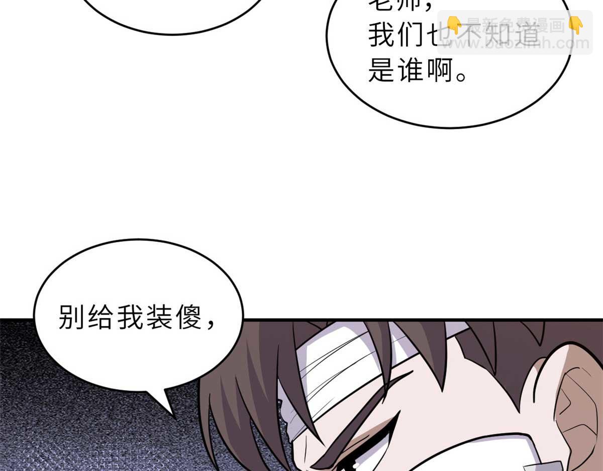 超神寵獸店 - 127 今時不同往日(2/3) - 7