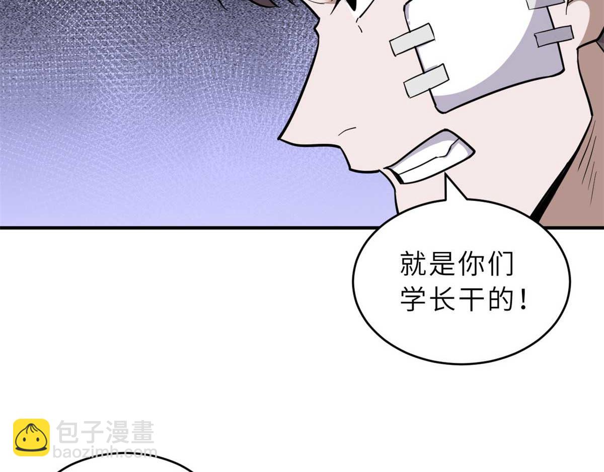 超神寵獸店 - 127 今時不同往日(2/3) - 8