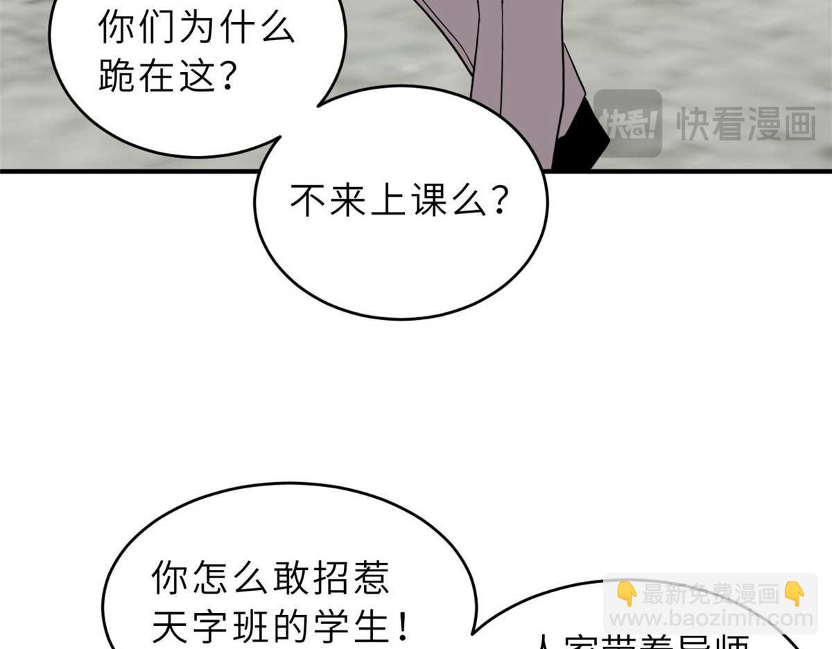 超神寵獸店 - 127 今時不同往日(2/3) - 8