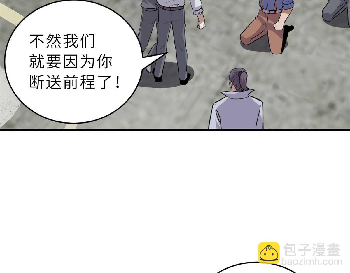 超神寵獸店 - 127 今時不同往日(2/3) - 3