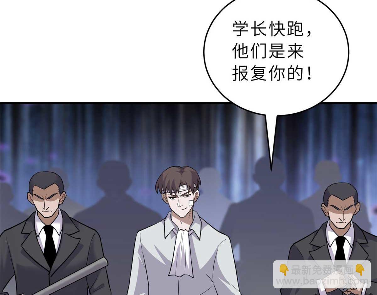 超神寵獸店 - 127 今時不同往日(2/3) - 4