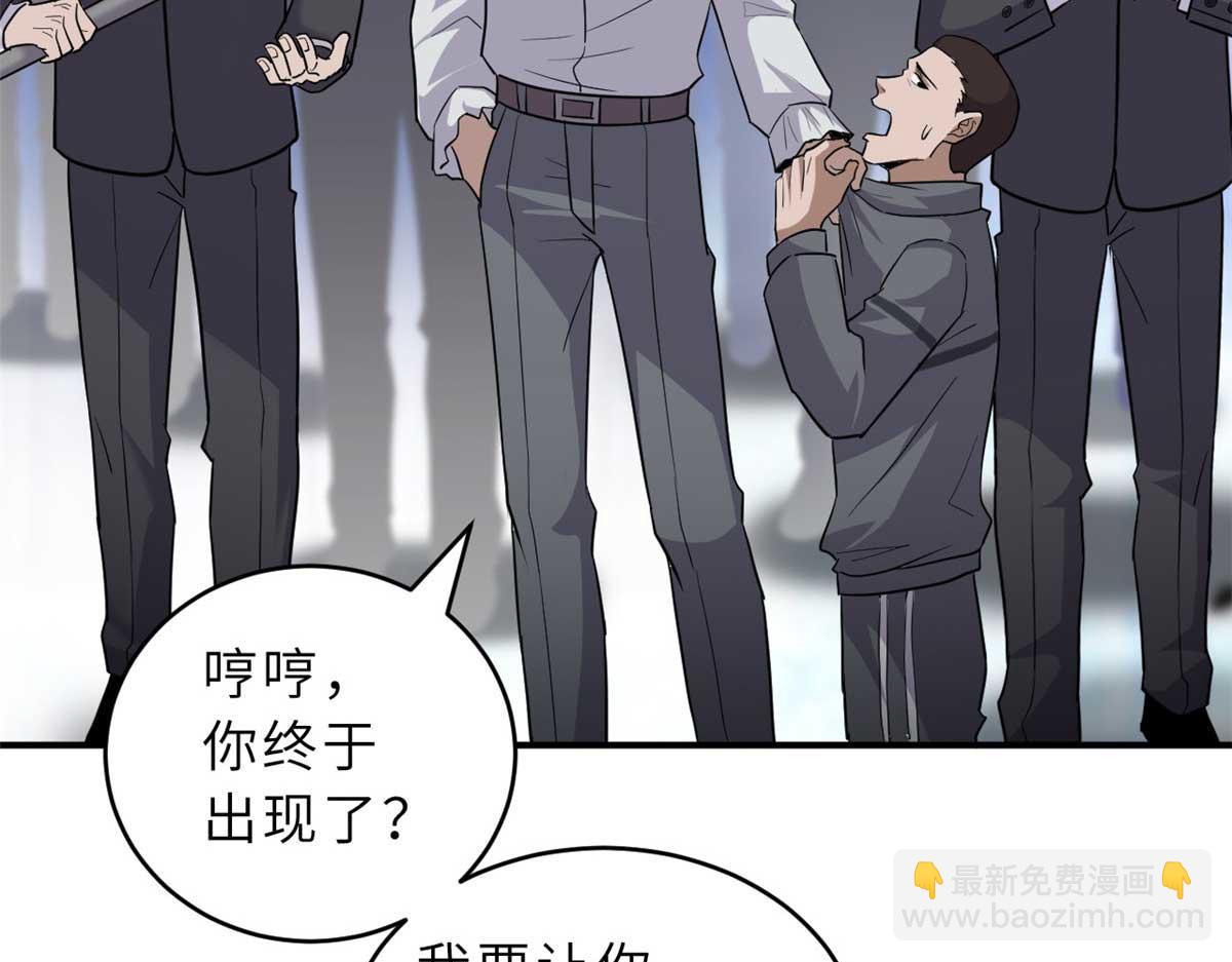 超神寵獸店 - 127 今時不同往日(2/3) - 6