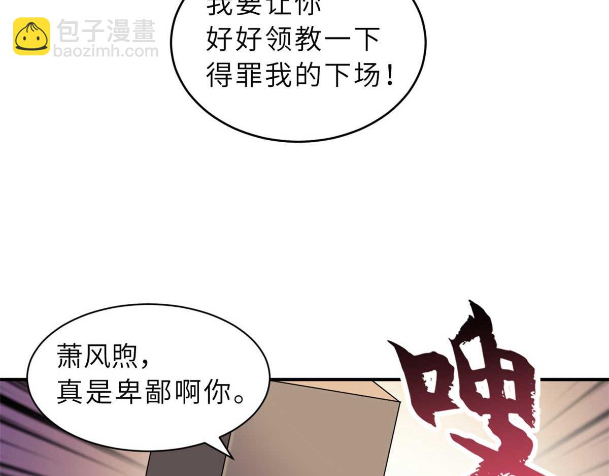 超神寵獸店 - 127 今時不同往日(2/3) - 7