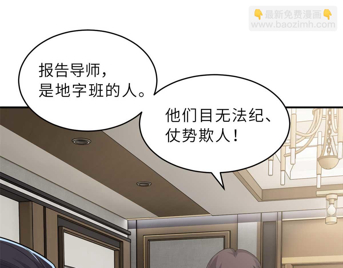 超神寵獸店 - 127 今時不同往日(1/3) - 7