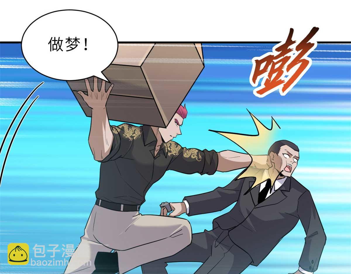 超神寵獸店 - 127 今時不同往日(2/3) - 4