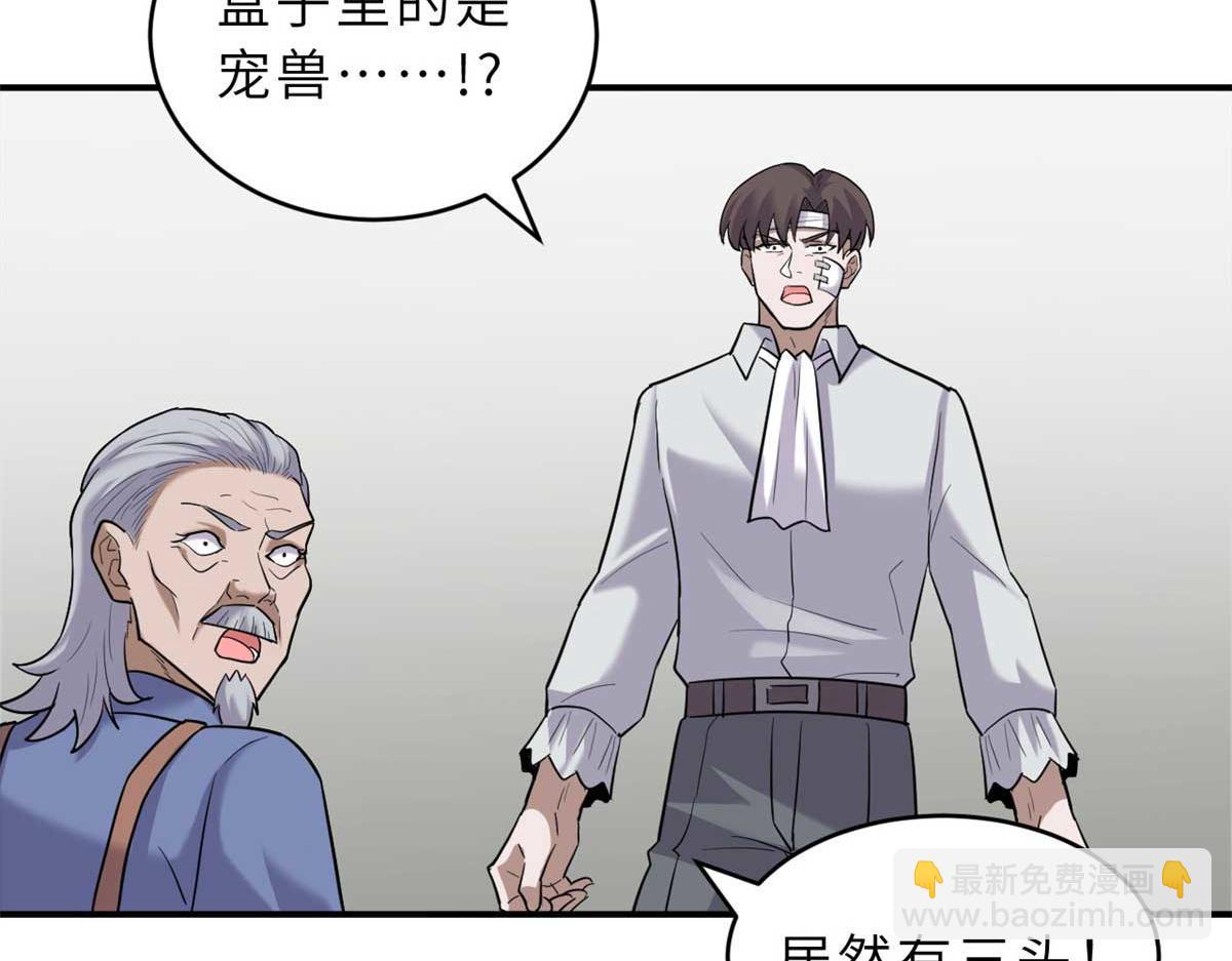 超神寵獸店 - 127 今時不同往日(2/3) - 6