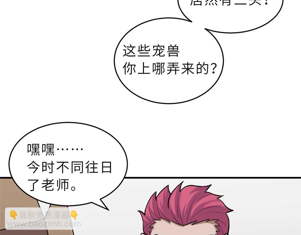 超神寵獸店 - 127 今時不同往日(2/3) - 8