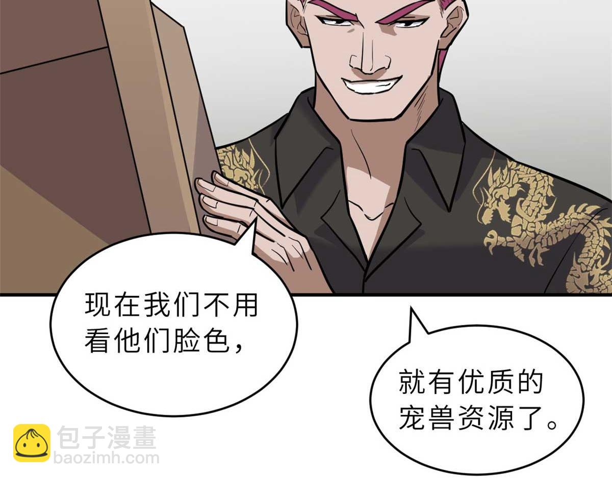 超神寵獸店 - 127 今時不同往日(2/3) - 1