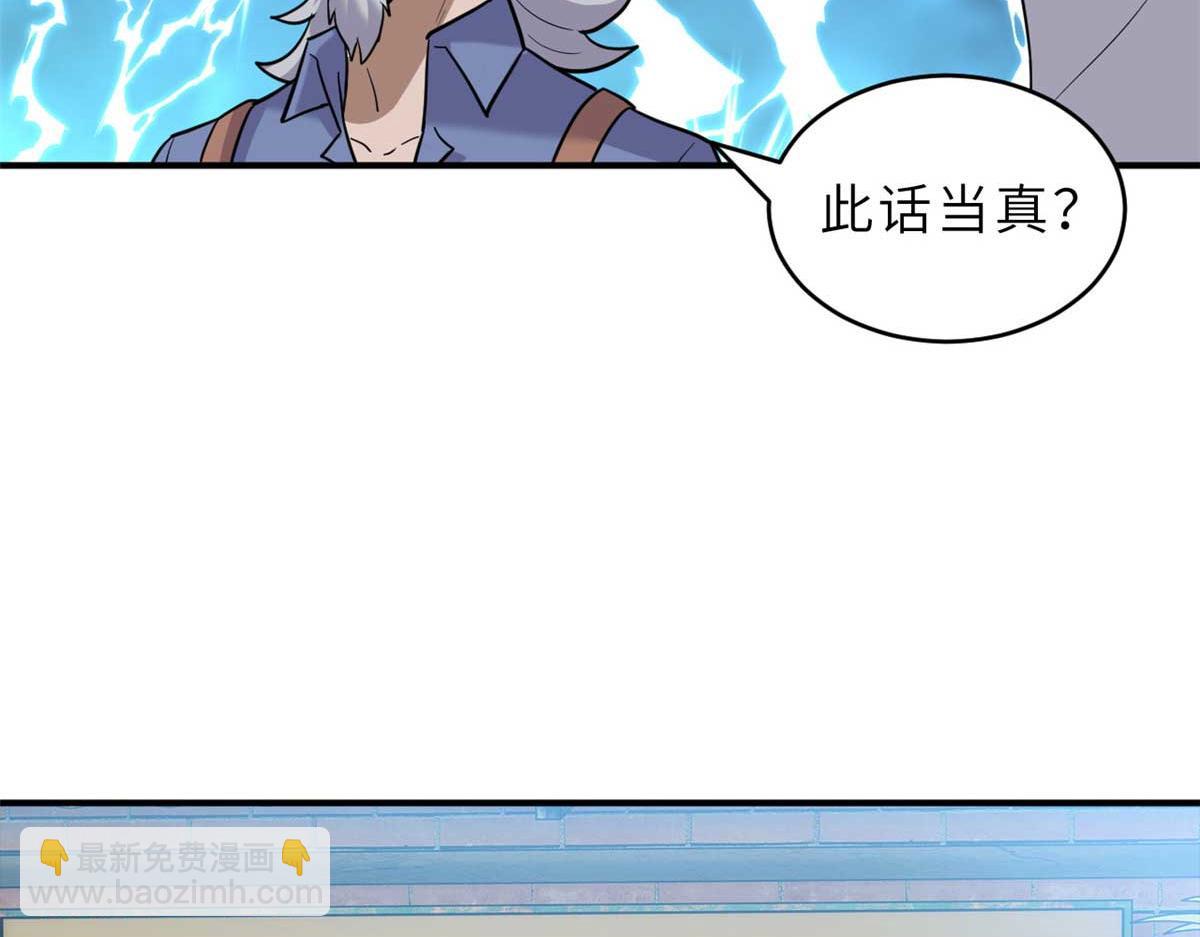 超神寵獸店 - 127 今時不同往日(2/3) - 4