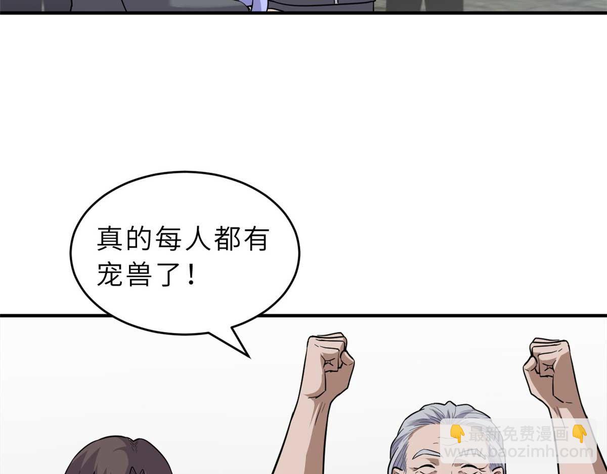 超神寵獸店 - 127 今時不同往日(2/3) - 4