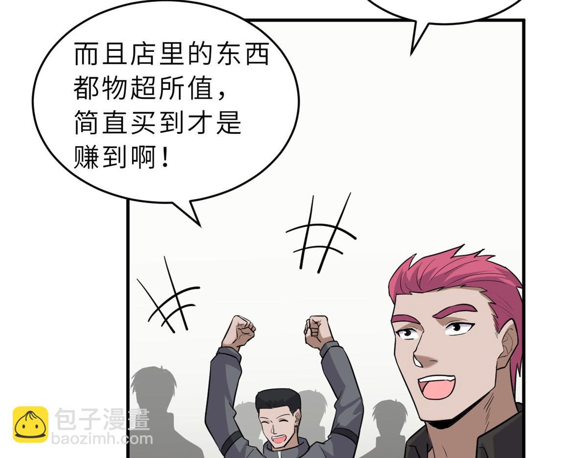 超神寵獸店 - 129 登門謝罪(1/3) - 2