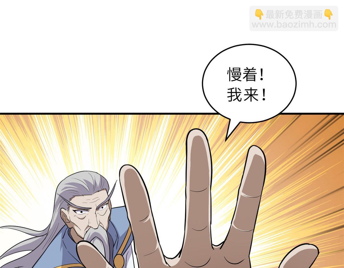 超神寵獸店 - 129 登門謝罪(3/3) - 4