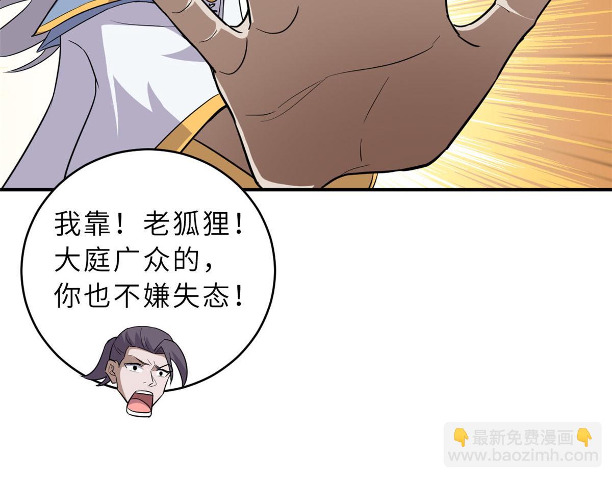 超神寵獸店 - 129 登門謝罪(3/3) - 5