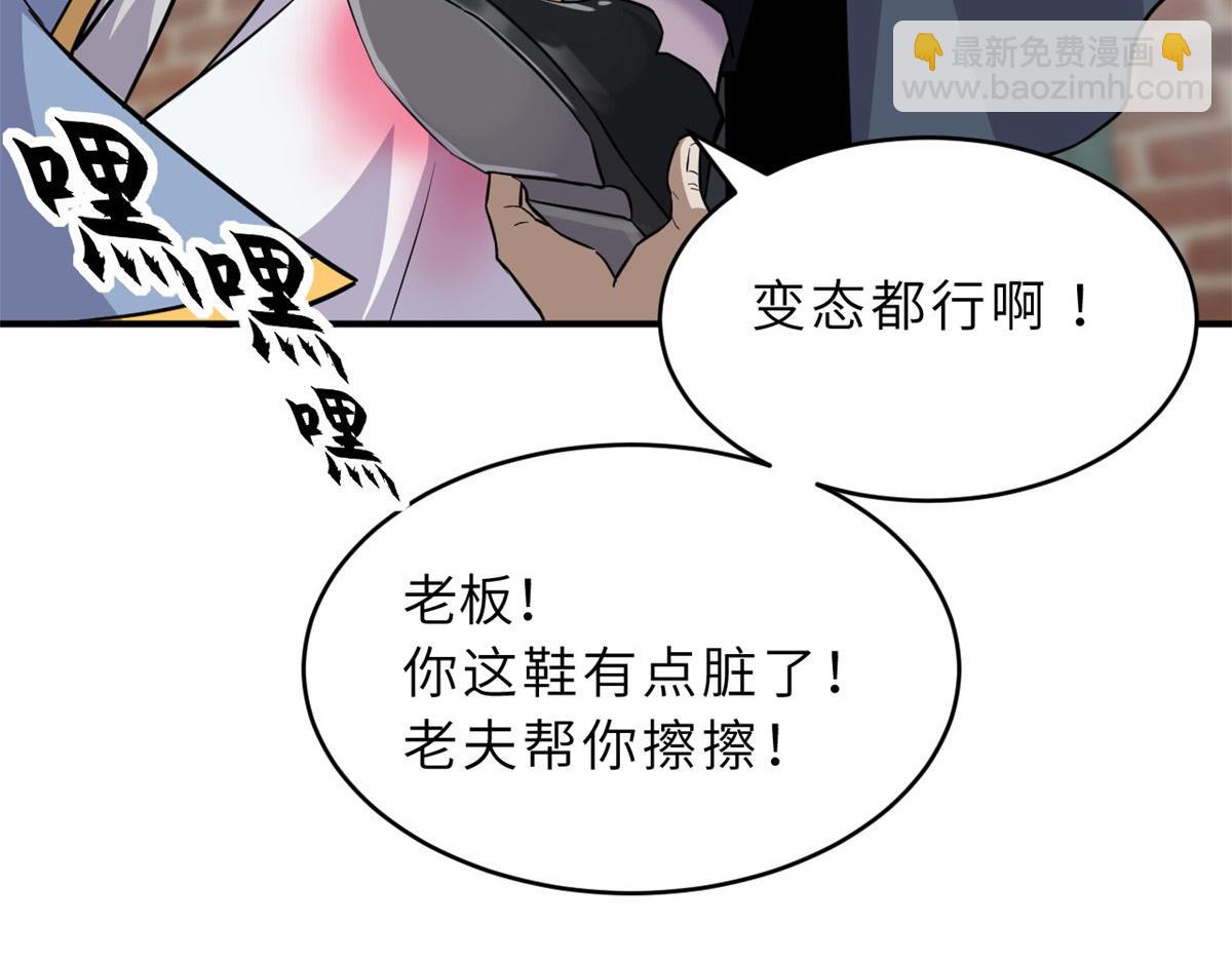 超神寵獸店 - 129 登門謝罪(3/3) - 4