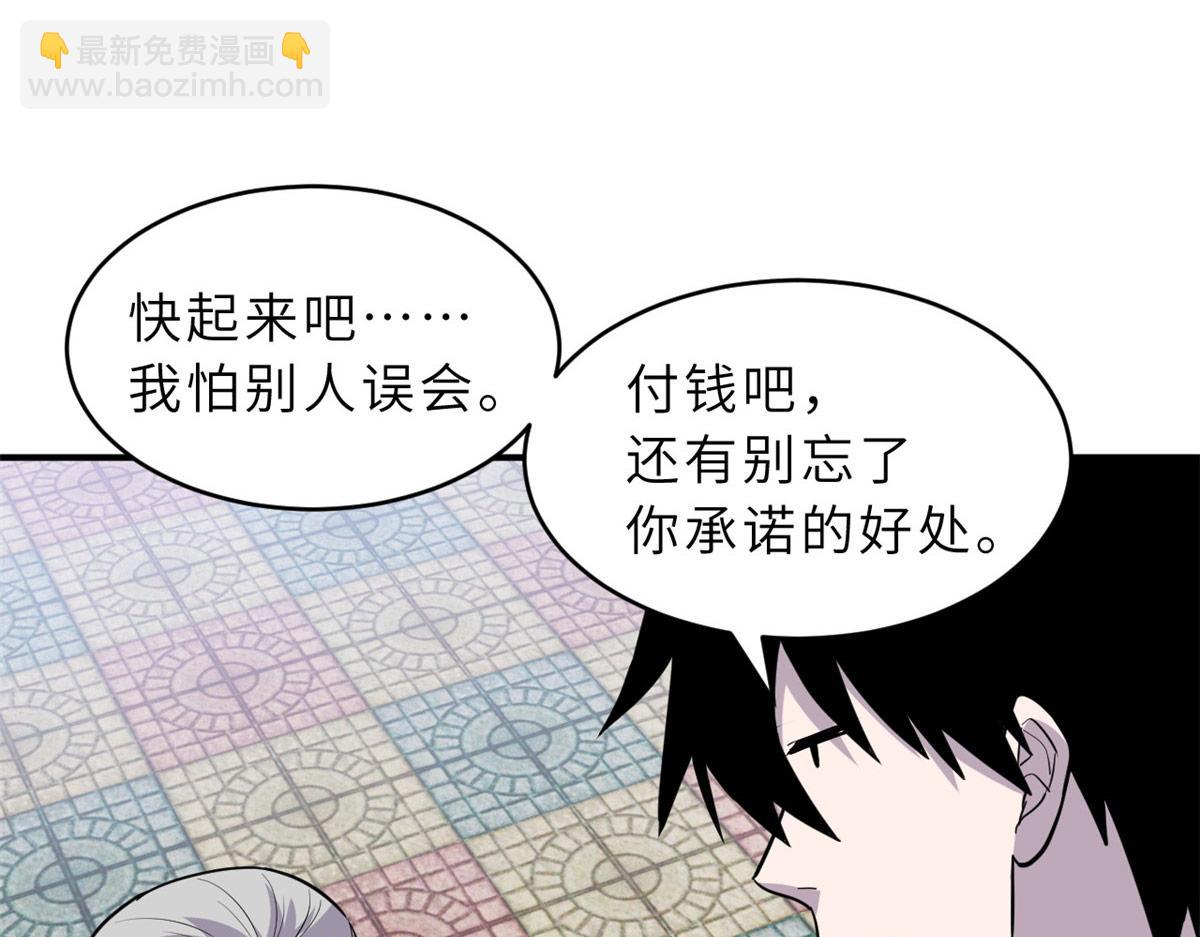 超神寵獸店 - 129 登門謝罪(3/3) - 6