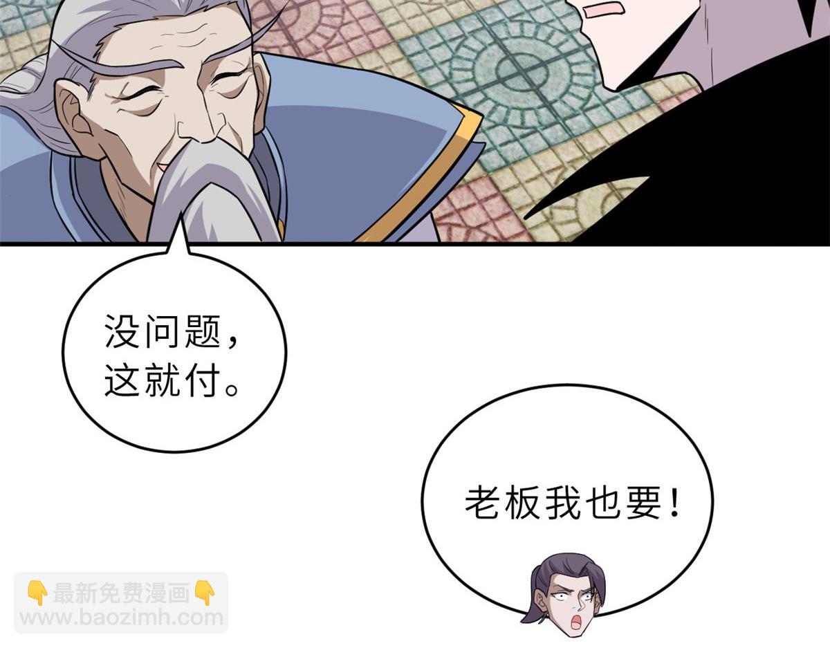 超神寵獸店 - 129 登門謝罪(3/3) - 7