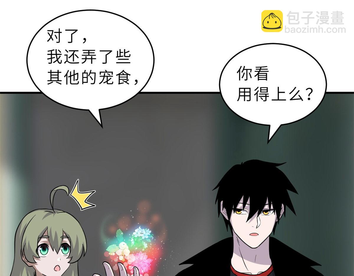 超神寵獸店 - 129 登門謝罪(3/3) - 2