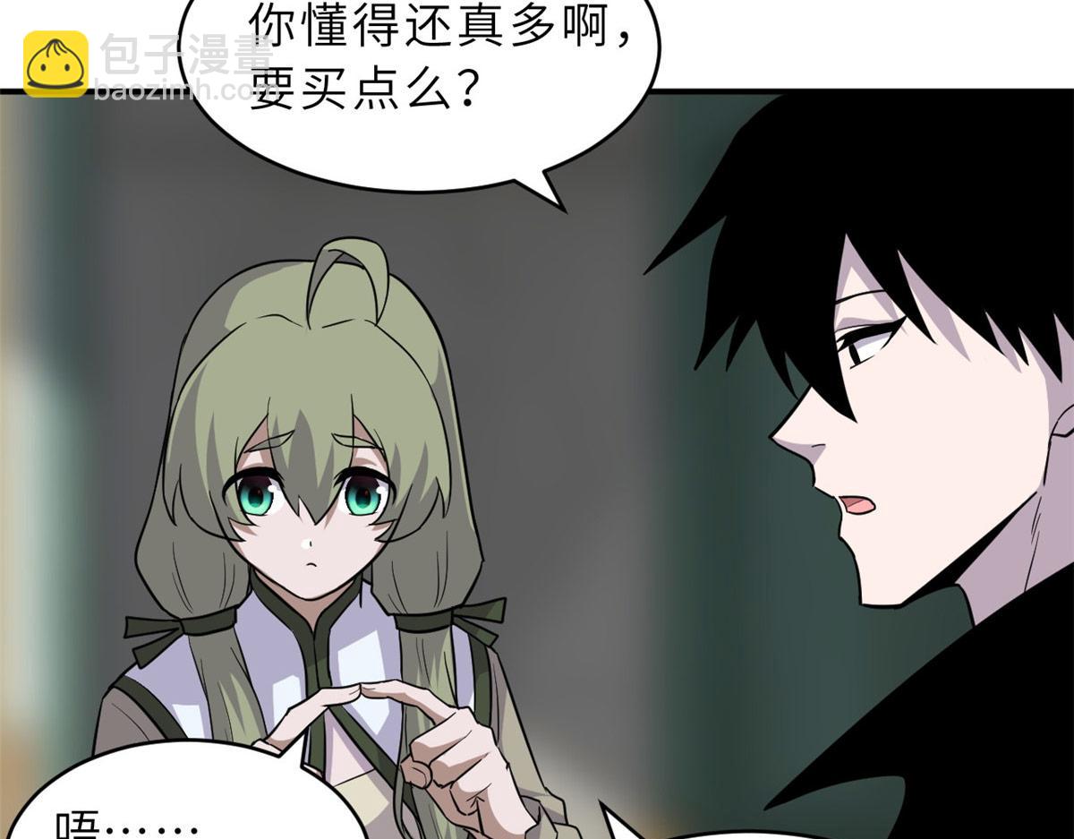 超神寵獸店 - 129 登門謝罪(3/3) - 5