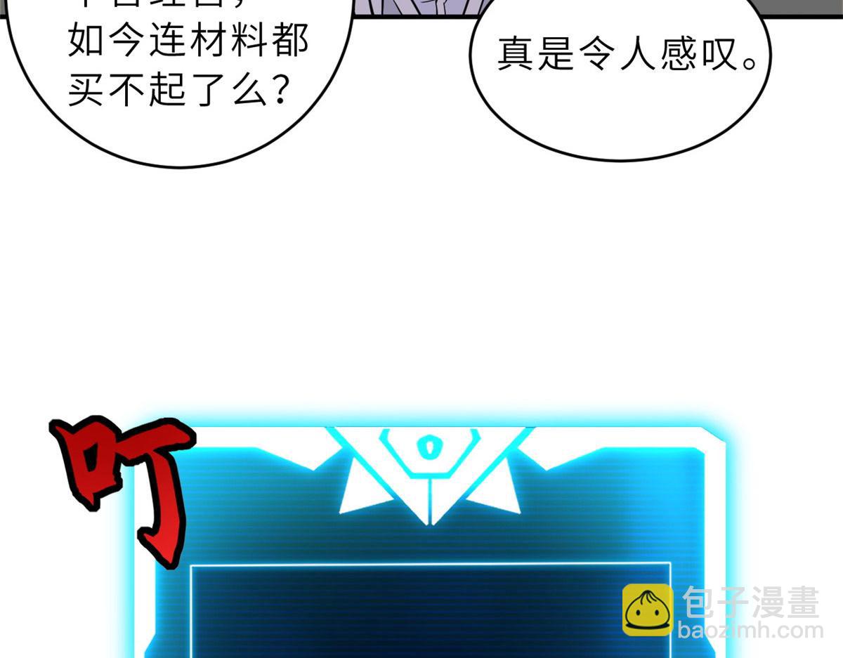 超神寵獸店 - 129 登門謝罪(3/3) - 2