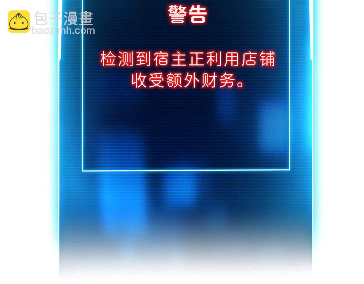 超神寵獸店 - 129 登門謝罪(3/3) - 4