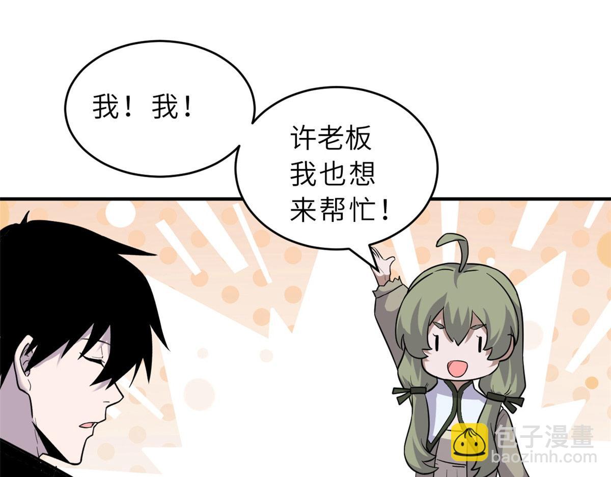 超神寵獸店 - 129 登門謝罪(1/3) - 5